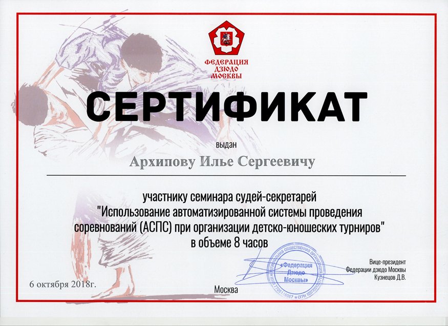 Членская карта фдр
