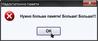 Недостаточно...