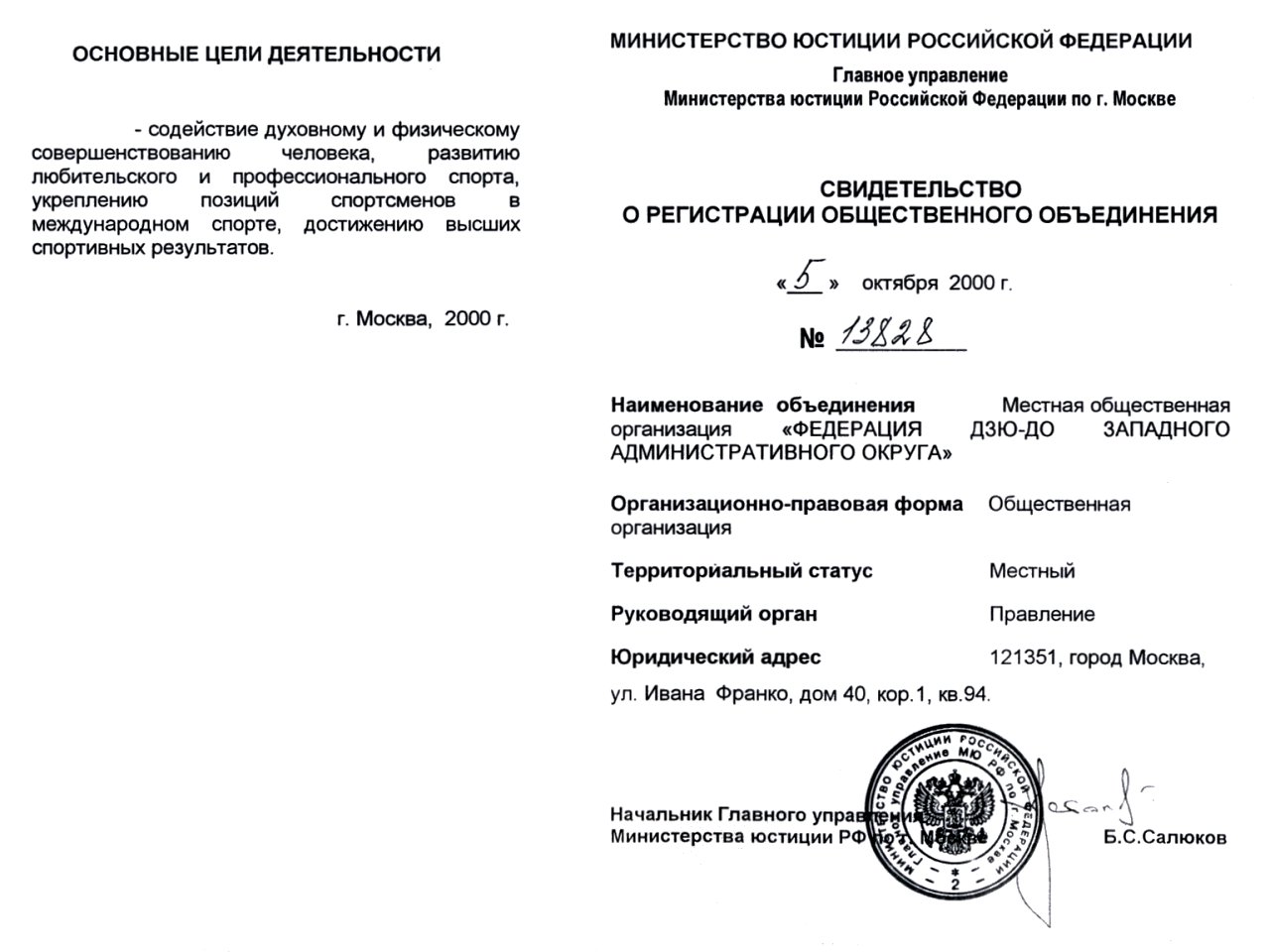 Сайт московские документы